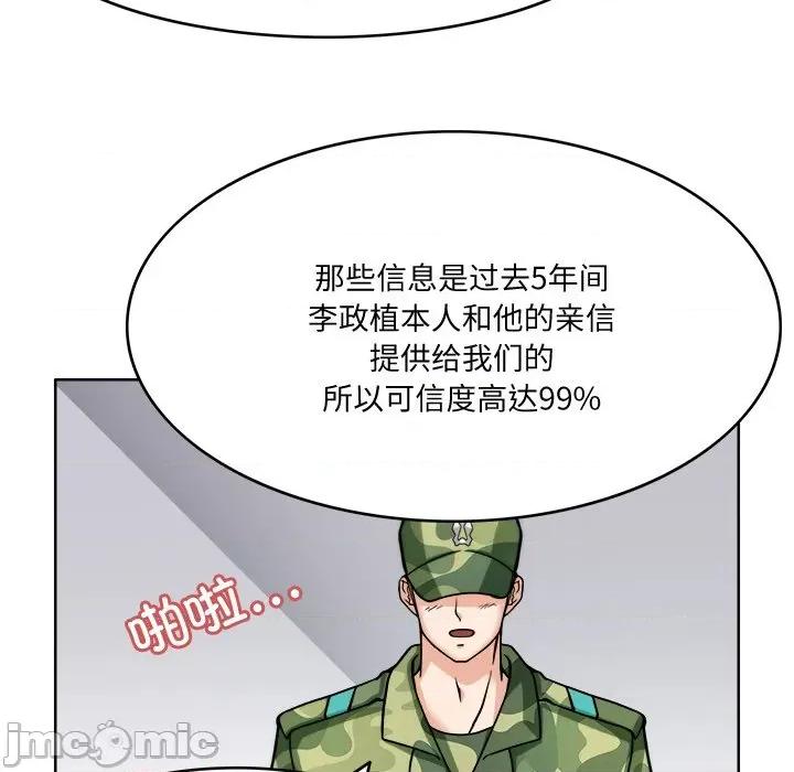 回到过去爱上你 回到过去爱上你-回到过去爱上你 第3话 第70页