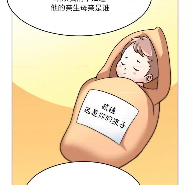 回到过去爱上你 回到过去爱上你-回到过去爱上你 第3话 第73页