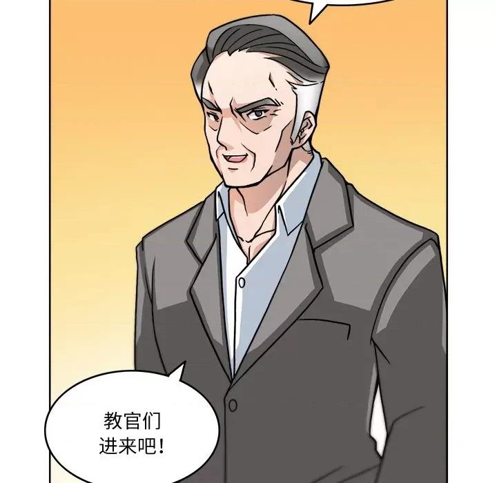 回到过去爱上你 回到过去爱上你-回到过去爱上你 第3话 第81页