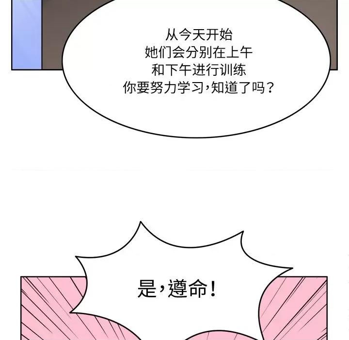 回到过去爱上你 回到过去爱上你-回到过去爱上你 第3话 第89页