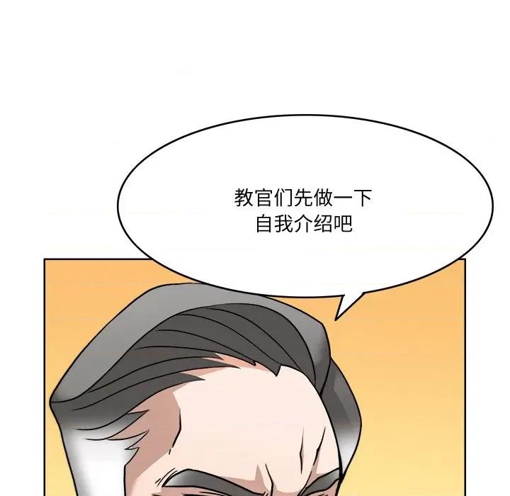 回到过去爱上你 回到过去爱上你-回到过去爱上你 第3话 第91页