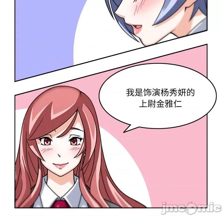 回到过去爱上你 回到过去爱上你-回到过去爱上你 第3话 第95页
