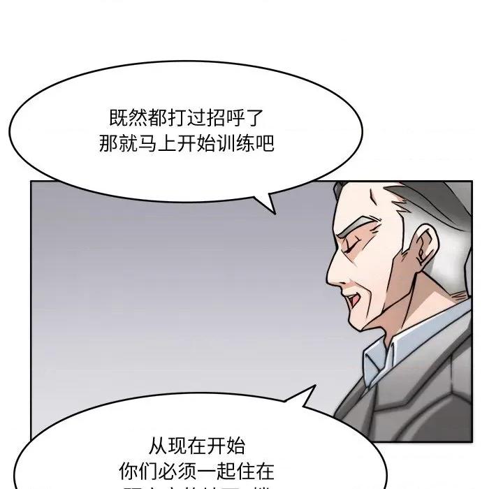 回到过去爱上你 回到过去爱上你-回到过去爱上你 第3话 第96页