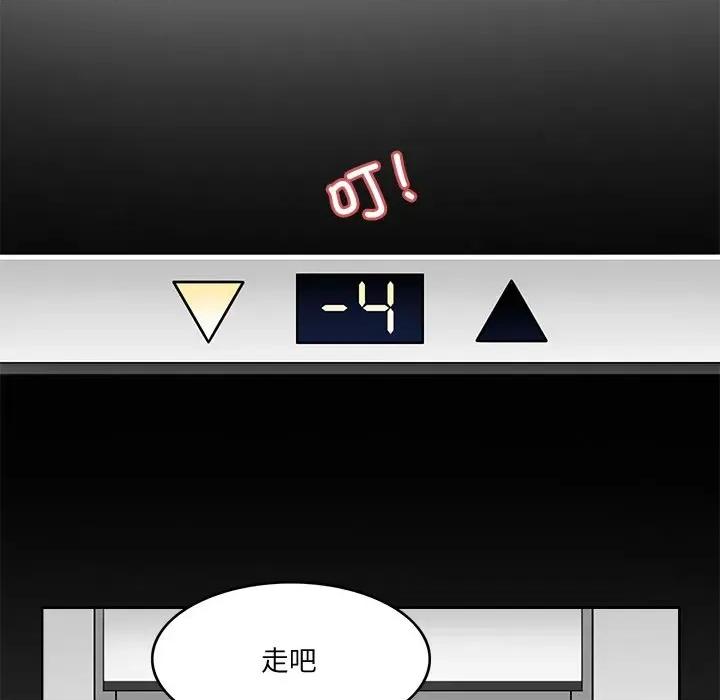 回到过去爱上你 回到过去爱上你-回到过去爱上你 第3话 第101页