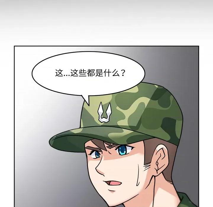 回到过去爱上你 回到过去爱上你-回到过去爱上你 第3话 第103页