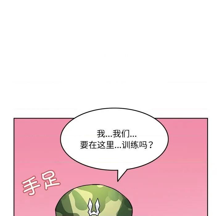 回到过去爱上你 回到过去爱上你-回到过去爱上你 第3话 第111页