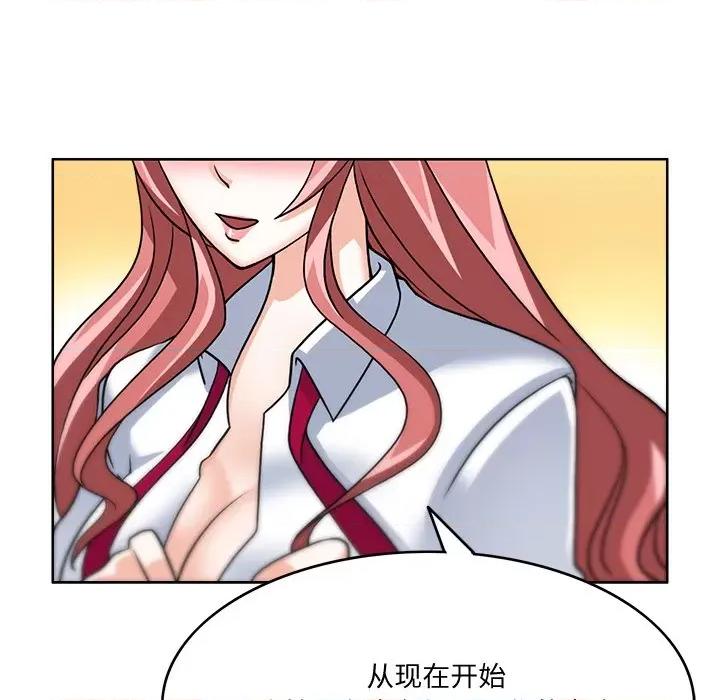 回到过去爱上你 回到过去爱上你-回到过去爱上你 第3话 第113页