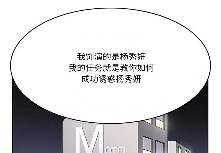 回到过去爱上你 回到过去爱上你-回到过去爱上你 第4话 第1页