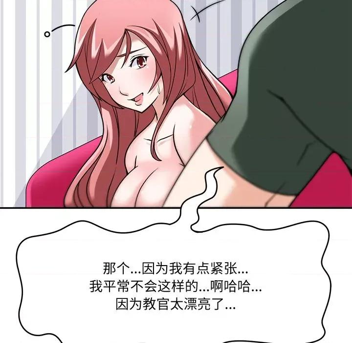 回到过去爱上你 回到过去爱上你-回到过去爱上你 第4话 第23页