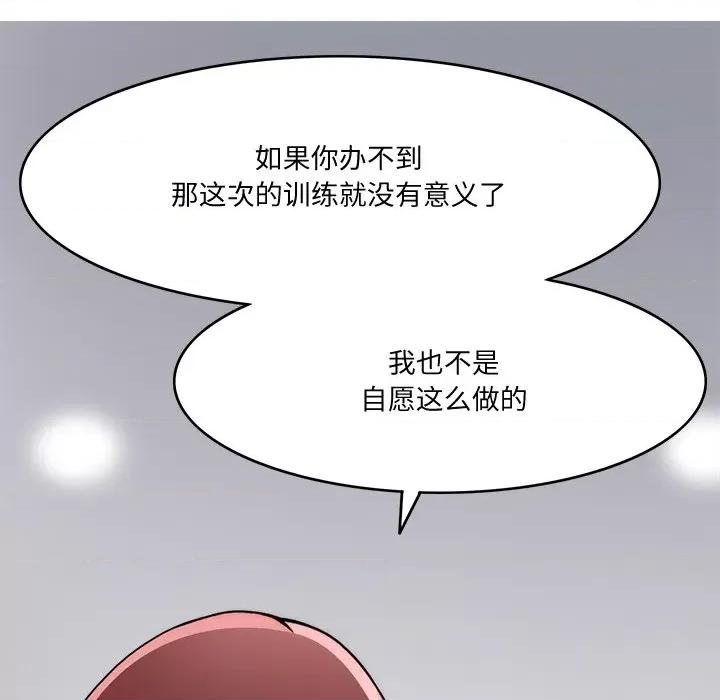 回到过去爱上你 回到过去爱上你-回到过去爱上你 第4话 第29页