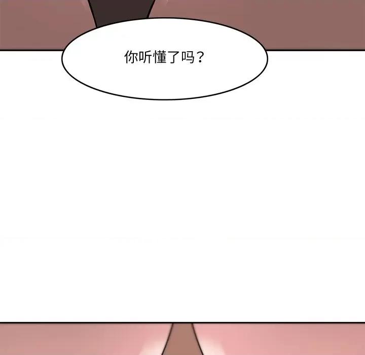 回到过去爱上你 回到过去爱上你-回到过去爱上你 第4话 第32页