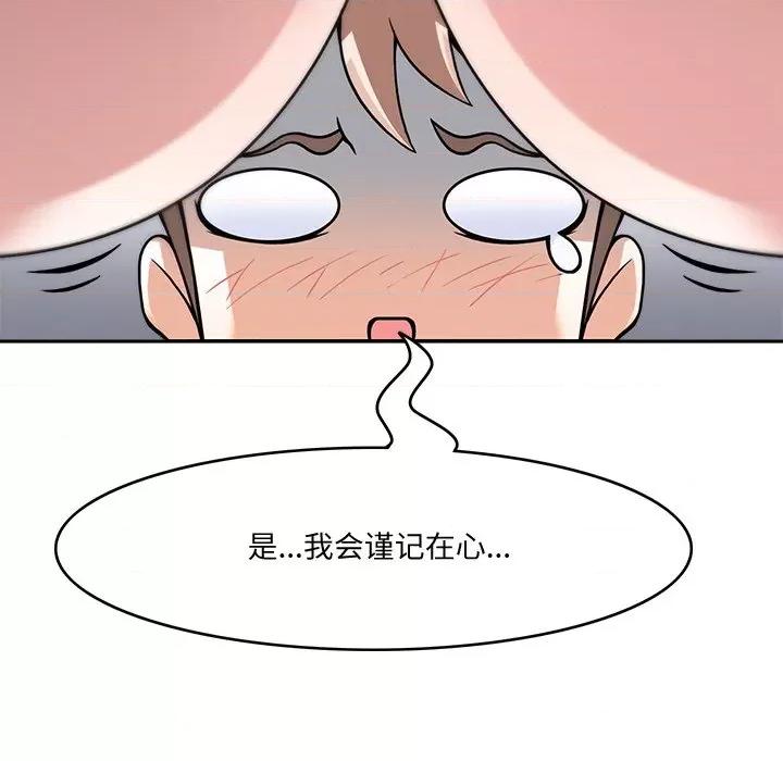 回到过去爱上你 回到过去爱上你-回到过去爱上你 第4话 第33页