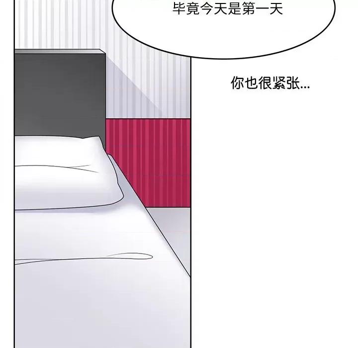 回到过去爱上你 回到过去爱上你-回到过去爱上你 第4话 第36页