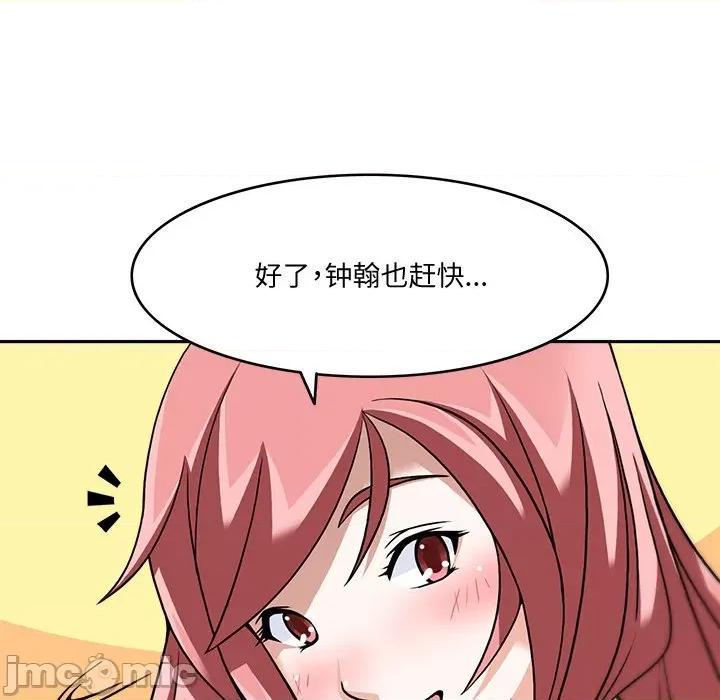 回到过去爱上你 回到过去爱上你-回到过去爱上你 第4话 第40页
