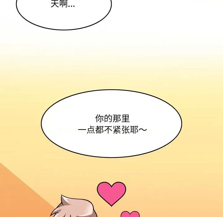 回到过去爱上你 回到过去爱上你-回到过去爱上你 第4话 第42页