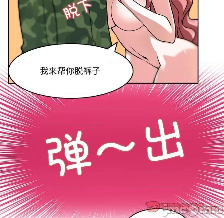 回到过去爱上你 回到过去爱上你-回到过去爱上你 第4话 第45页
