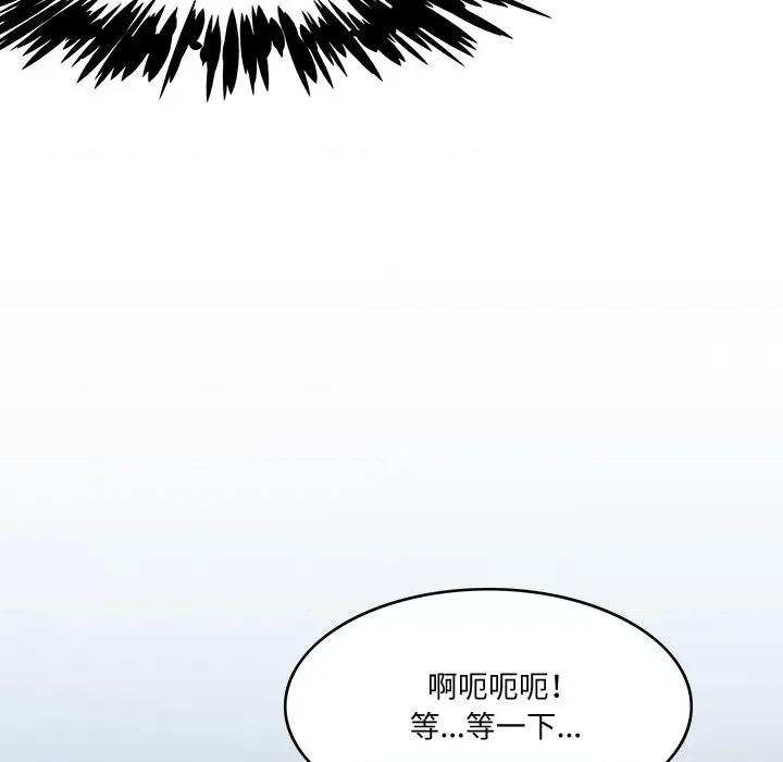 回到过去爱上你 回到过去爱上你-回到过去爱上你 第4话 第53页