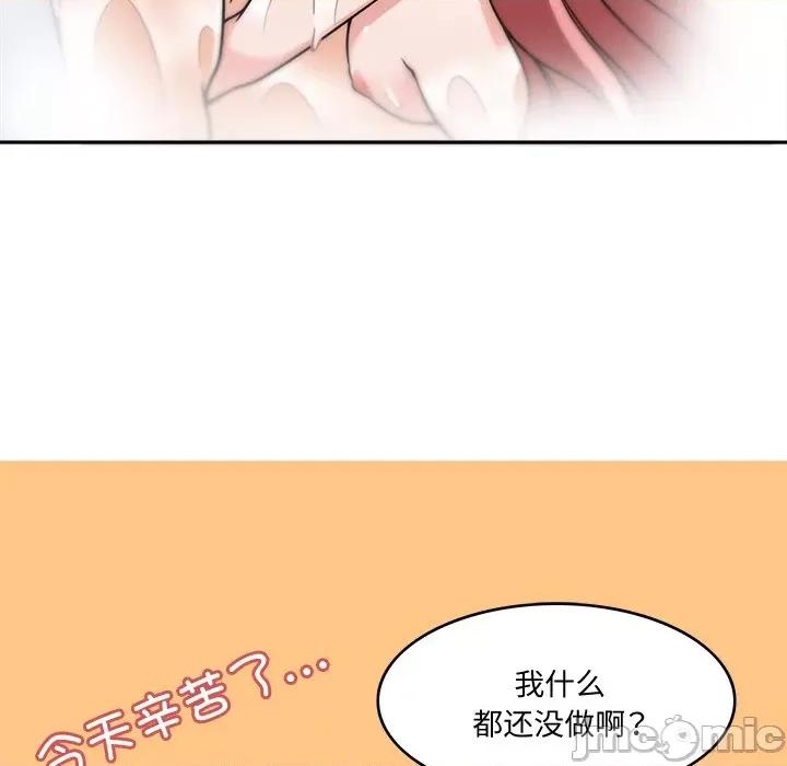 回到过去爱上你 回到过去爱上你-回到过去爱上你 第4话 第55页