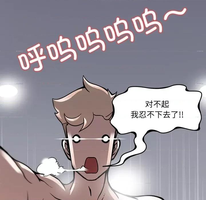 回到过去爱上你 回到过去爱上你-回到过去爱上你 第4话 第68页