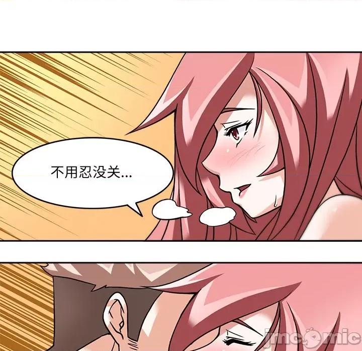 回到过去爱上你 回到过去爱上你-回到过去爱上你 第4话 第70页