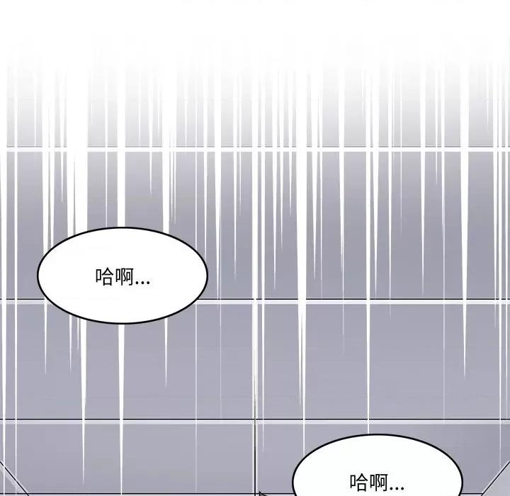 回到过去爱上你 回到过去爱上你-回到过去爱上你 第4话 第77页