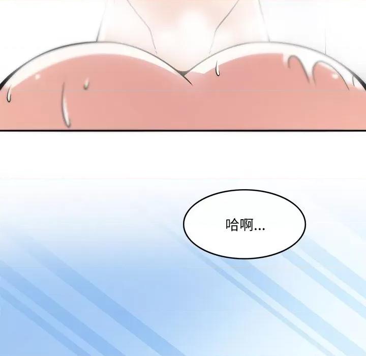 回到过去爱上你 回到过去爱上你-回到过去爱上你 第4话 第79页