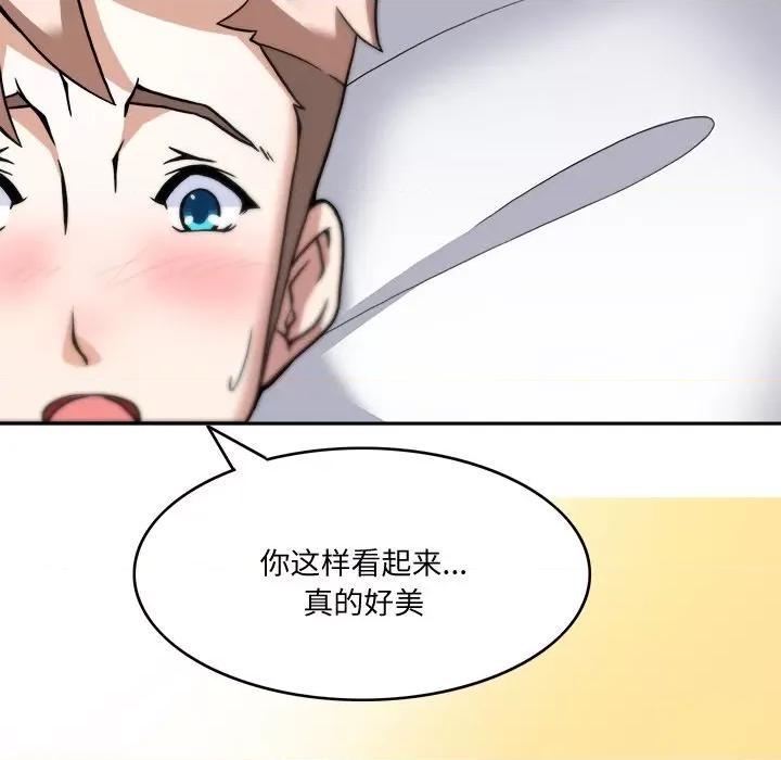 回到过去爱上你 回到过去爱上你-回到过去爱上你 第4话 第86页