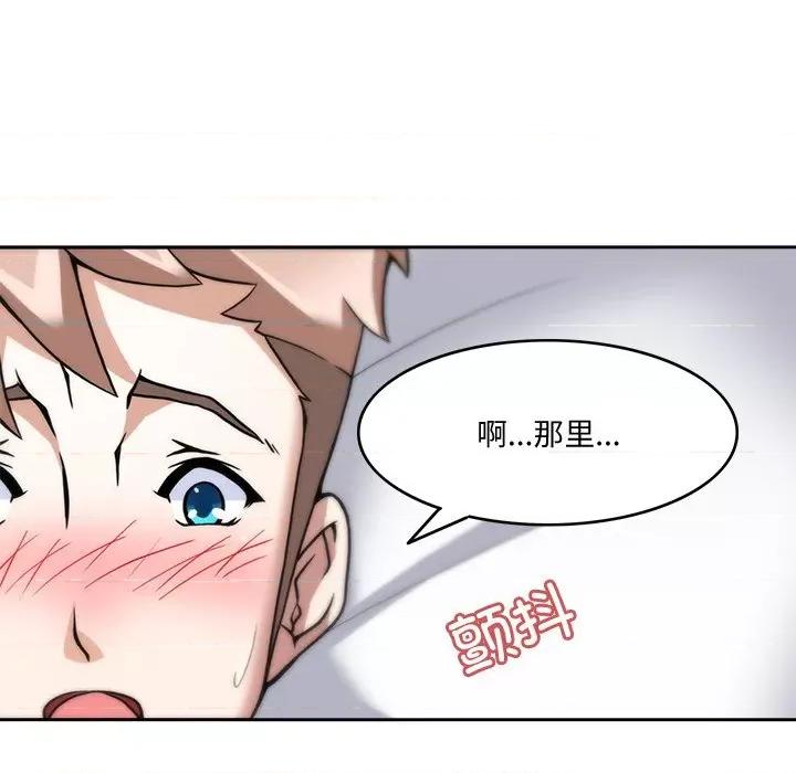回到过去爱上你 回到过去爱上你-回到过去爱上你 第4话 第96页
