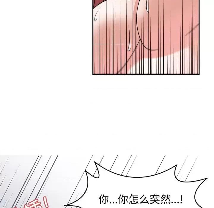 回到过去爱上你 回到过去爱上你-回到过去爱上你 第4话 第112页