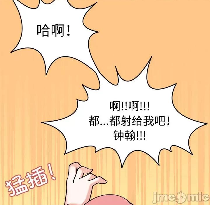 回到过去爱上你 回到过去爱上你-回到过去爱上你 第4话 第120页