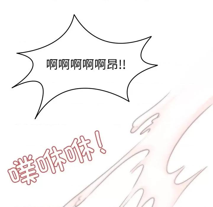 回到过去爱上你 回到过去爱上你-回到过去爱上你 第4话 第123页