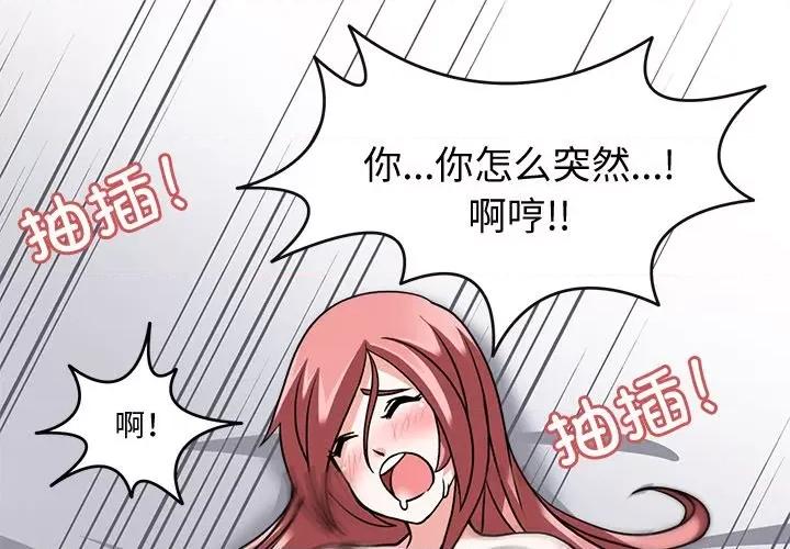 回到过去爱上你 回到过去爱上你-回到过去爱上你 第5话 第1页