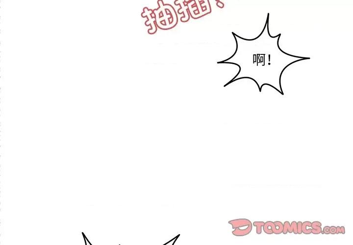 回到过去爱上你 回到过去爱上你-回到过去爱上你 第5话 第3页