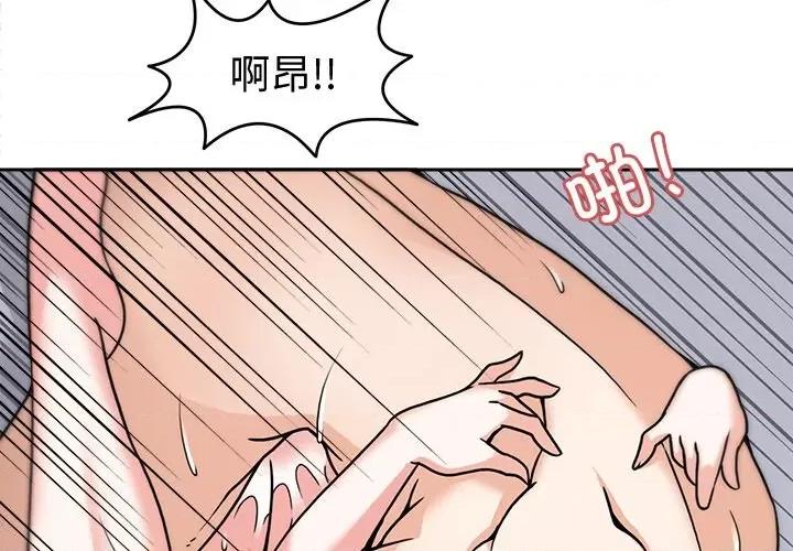 回到过去爱上你 回到过去爱上你-回到过去爱上你 第5话 第4页
