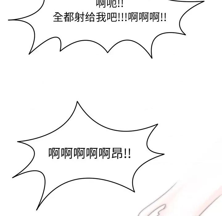 回到过去爱上你 回到过去爱上你-回到过去爱上你 第5话 第12页