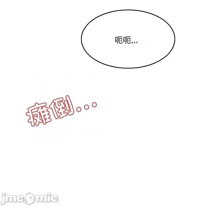 回到过去爱上你 回到过去爱上你-回到过去爱上你 第5话 第15页