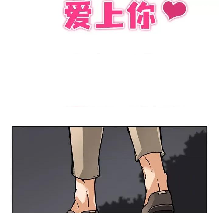 回到过去爱上你 回到过去爱上你-回到过去爱上你 第5话 第18页