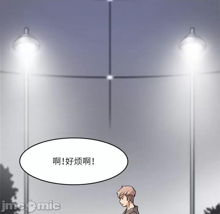 回到过去爱上你 回到过去爱上你-回到过去爱上你 第5话 第20页