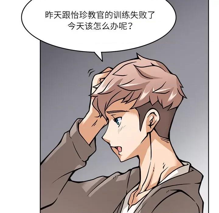 回到过去爱上你 回到过去爱上你-回到过去爱上你 第5话 第22页