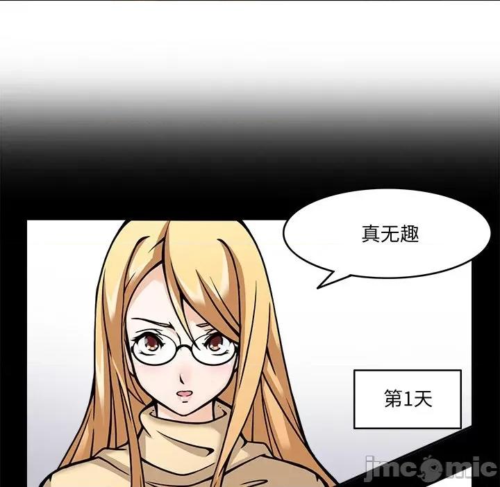 回到过去爱上你 回到过去爱上你-回到过去爱上你 第5话 第25页