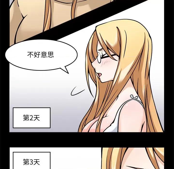 回到过去爱上你 回到过去爱上你-回到过去爱上你 第5话 第26页