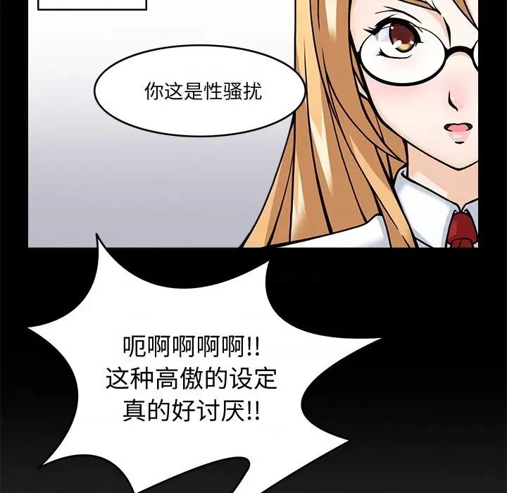 回到过去爱上你 回到过去爱上你-回到过去爱上你 第5话 第27页