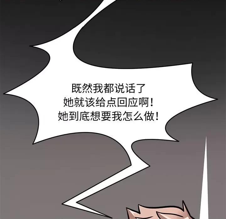 回到过去爱上你 回到过去爱上你-回到过去爱上你 第5话 第28页