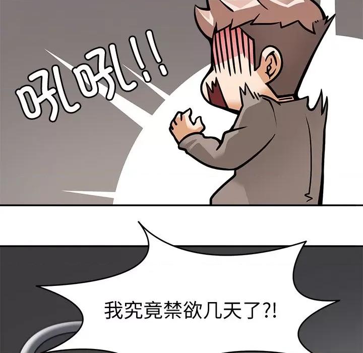 回到过去爱上你 回到过去爱上你-回到过去爱上你 第5话 第29页