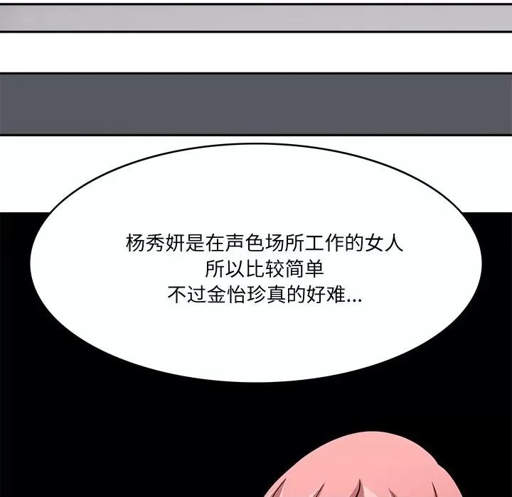 回到过去爱上你 回到过去爱上你-回到过去爱上你 第5话 第32页