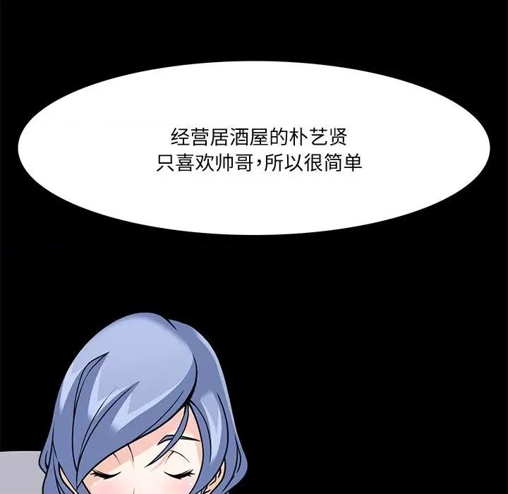 回到过去爱上你 回到过去爱上你-回到过去爱上你 第5话 第36页