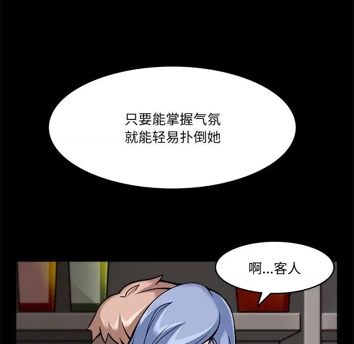 回到过去爱上你 回到过去爱上你-回到过去爱上你 第5话 第38页