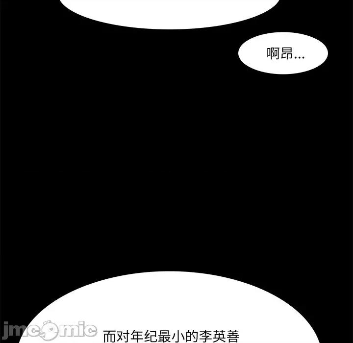 回到过去爱上你 回到过去爱上你-回到过去爱上你 第5话 第40页