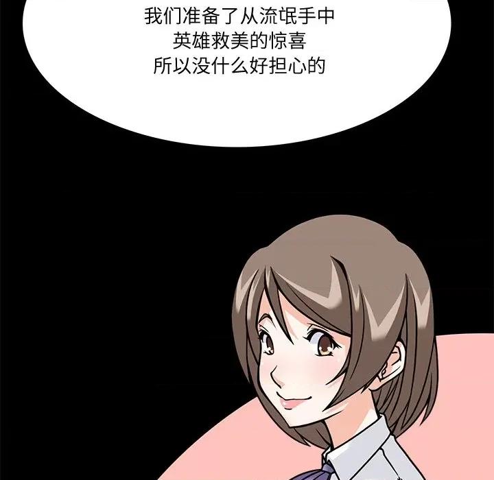 回到过去爱上你 回到过去爱上你-回到过去爱上你 第5话 第41页