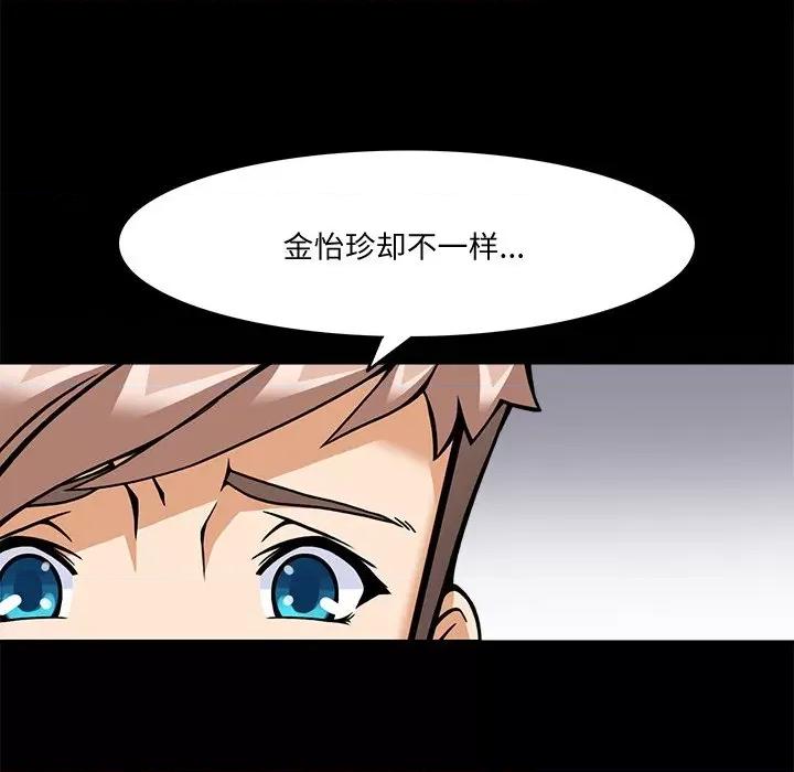 回到过去爱上你 回到过去爱上你-回到过去爱上你 第5话 第46页